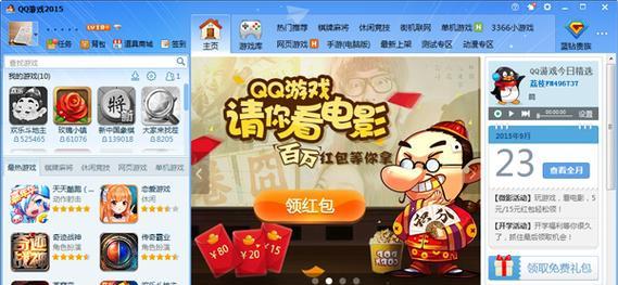 电脑QQ游戏无法打开的常见错误及解决方法（电脑QQ游戏错误分析与解决方案）