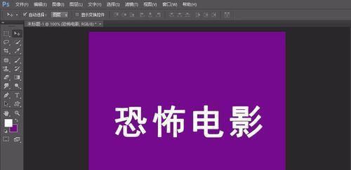 电脑屏幕拍照紫色教程（让你轻松掌握电脑屏幕拍照中的紫色效果）