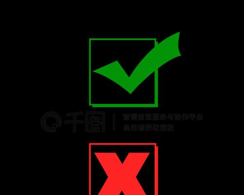 电脑对号错误的解决方法（快速修复常见的电脑对号错误）