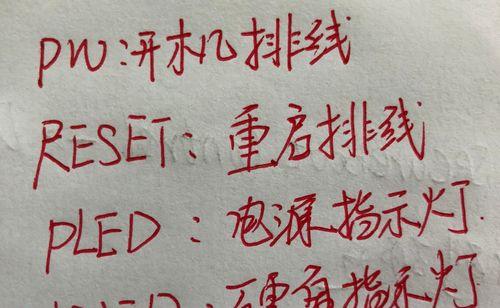 电脑风扇装机插线教程——轻松解决散热难题（一步步教你正确安装电脑风扇，告别过热困扰）