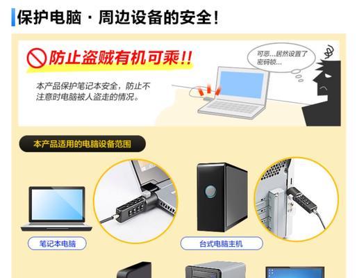 电脑解锁密码现场教程（快速学会电脑解锁密码的方法）