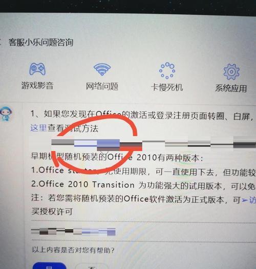 电脑管家连接错误的原因及解决方法（探寻电脑管家连接错误的根源与解决之道）