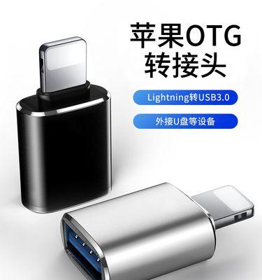 平板电脑如何转接优盘教程（简单操作，让平板电脑与优盘连接无障碍）