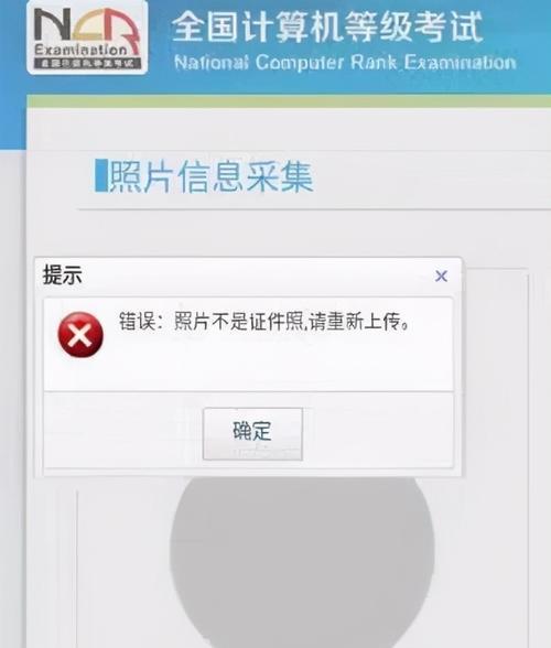 电脑相片提示文件错误问题解决方法（解决电脑相片无法打开的常见错误）