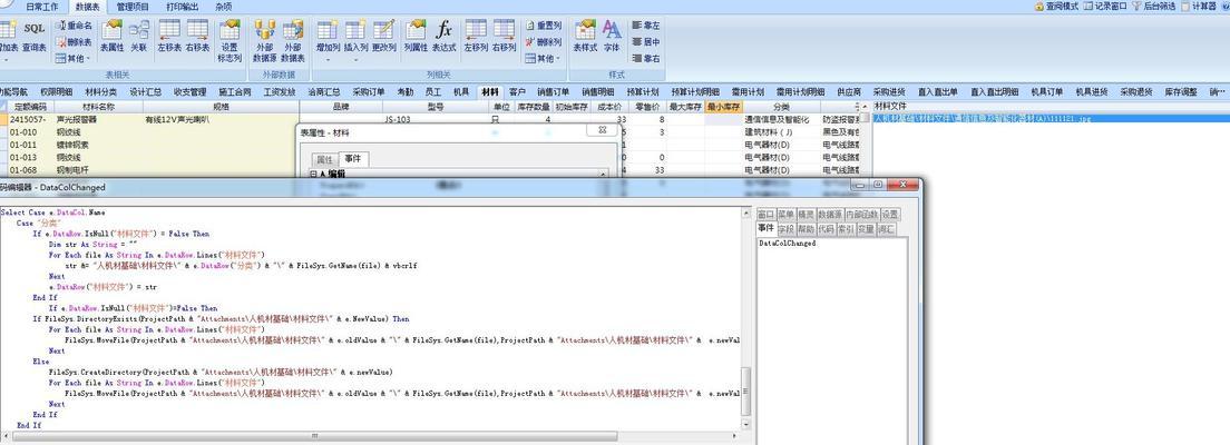 电脑文件重名提示错误的解决方法（避免文件重名错误的关键技巧与建议）