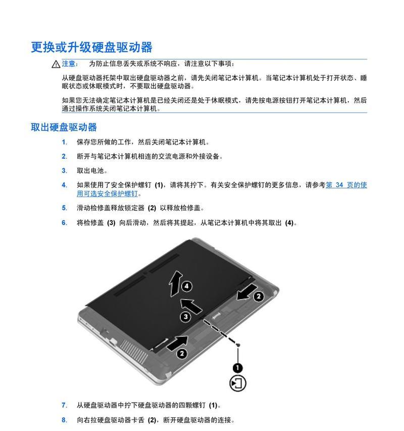 如何使用惠普电脑购买教程（轻松学会使用惠普电脑的购买方法与技巧）