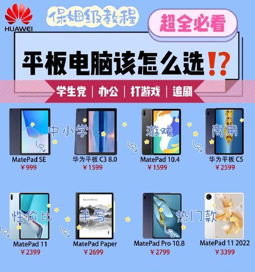 华为电脑神仙操作教程——释放你的电脑潜能（华为电脑操作技巧大揭秘，助你玩转电脑的高级操作）
