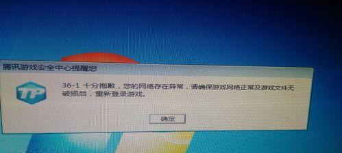 电脑玩CF代码错误的原因分析（探究电脑玩CF时出现代码错误的主要问题及解决方案）