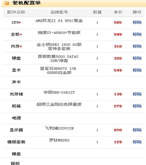 影视后期电脑配置教程（全面解析影视后期电脑配置，助您提升制作效率）