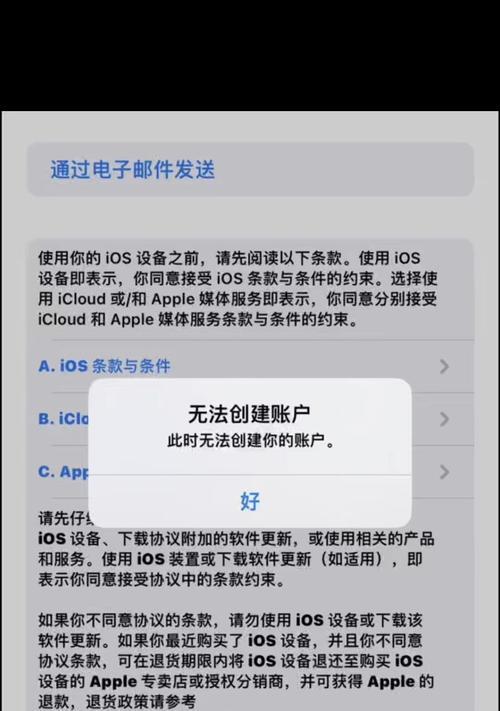 解决Mac电脑邮件账户错误的有效方法（保护您的电子邮件通信安全和顺畅运行）