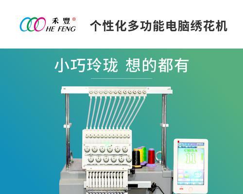 电脑刺绣接线头教程（从零开始学习电脑刺绣接线的方法与技巧）