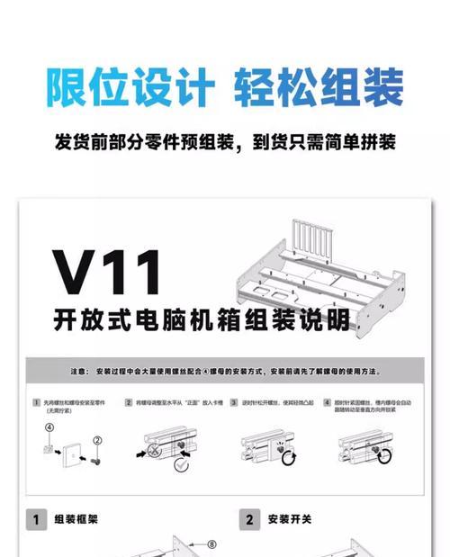 电脑机箱框架拆解教程（轻松拆卸电脑机箱，探索内部世界！）