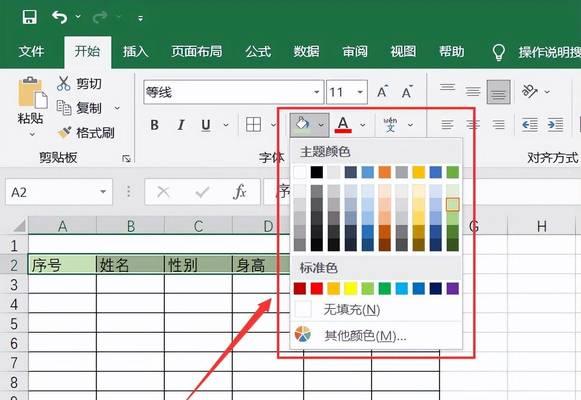用电脑制作表格初级版教程（轻松掌握制作表格的基本方法，提高工作效率）