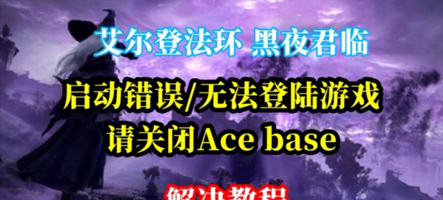 电脑登录游戏时出现的错误及解决方法（探索电脑登录游戏时常见的错误以及如何应对）