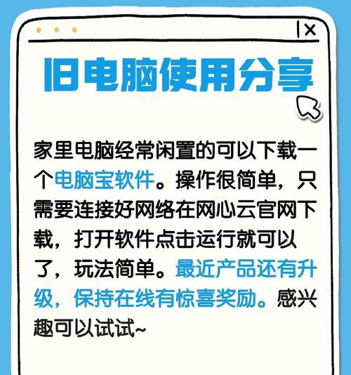 自己动手创建电脑系统教程（从零开始搭建个性化电脑系统，让你的电脑更加高效）