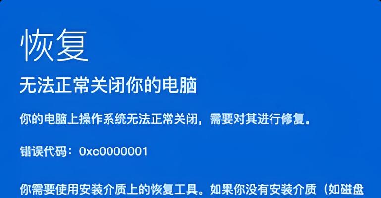 电脑硬件错误的常见问题及解决方法（电脑硬件问题导致的错误和如何解决）
