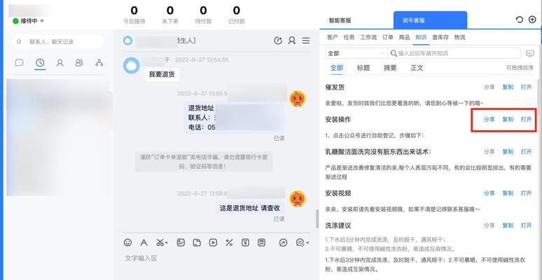 千牛电脑版登录密码错误的解决方法（忘记或输错密码如何找回？）