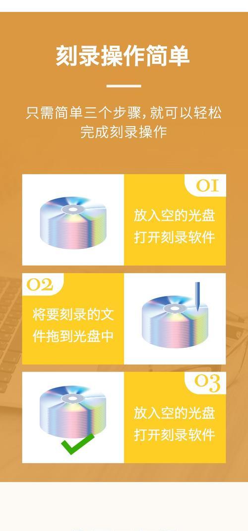 电脑如何连接外置光盘？（详解外置光盘连接步骤及注意事项）