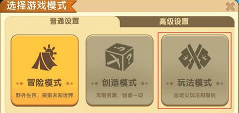 迷你世界电脑教程（从零基础到游戏高手，让你玩转迷你世界！）