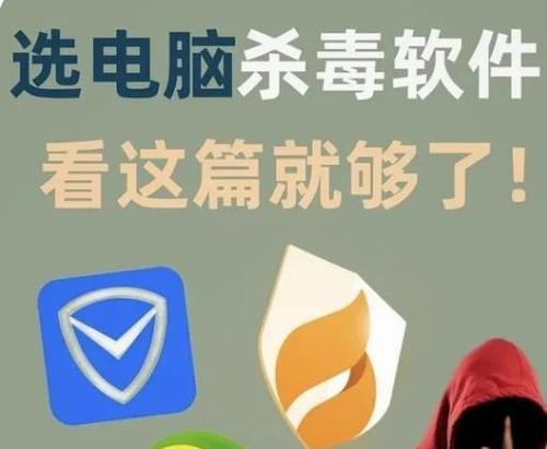 电脑错误识别程序的病毒之困（解决方案与预防措施）