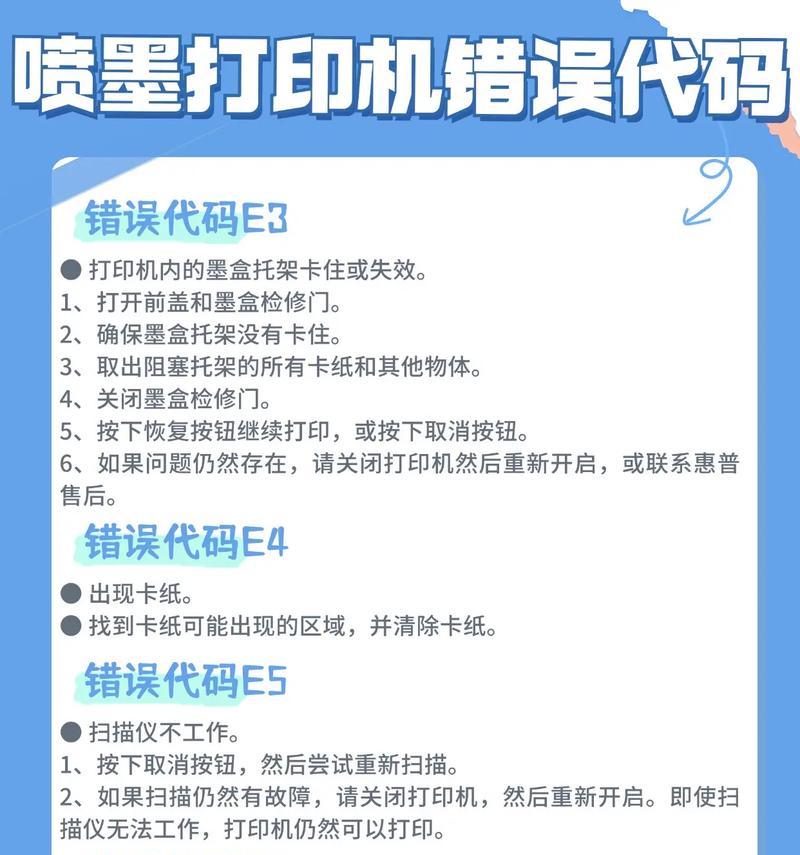 电脑共享打印机出现错误的解决方法（解决电脑共享打印机错误的实用指南）