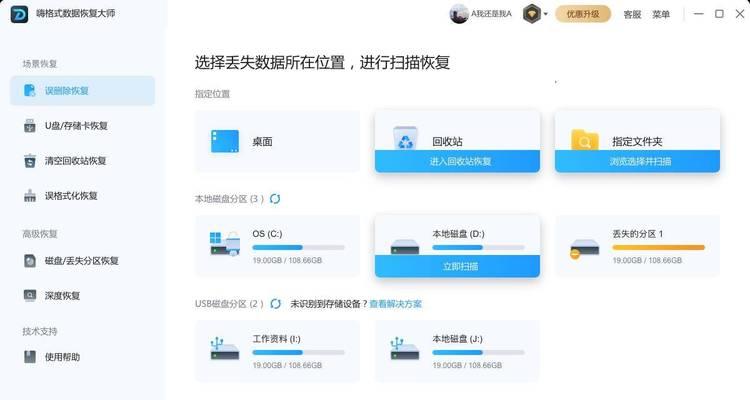 电脑文件格式错误的恢复方法（解决电脑文件格式错误的有效途径及注意事项）