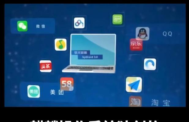 详解电脑麒麟系统刷机教程（掌握麒麟系统刷机的必备技巧）