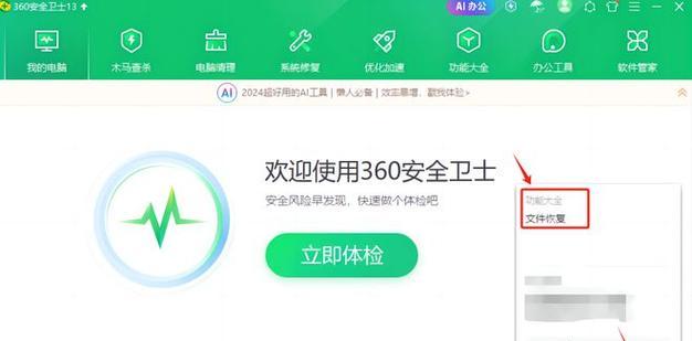 电脑致命系统错误（保护计算机免受致命系统错误的威胁）