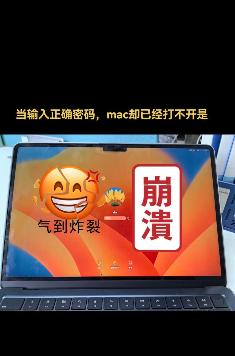 电脑密码输入错误的解决方法（解决电脑密码输入错误问题的实用技巧）