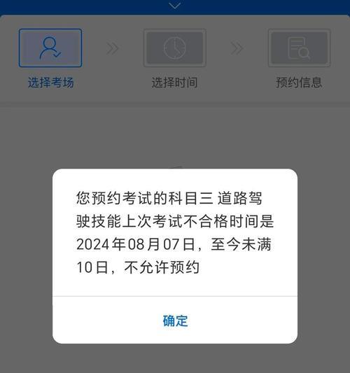 科三电脑评判错误挂科（揭秘科三电脑评判系统的误差与弊端）