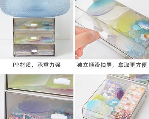 自制电脑贴纸收纳教程（快速整理你的电脑贴纸收藏夹）