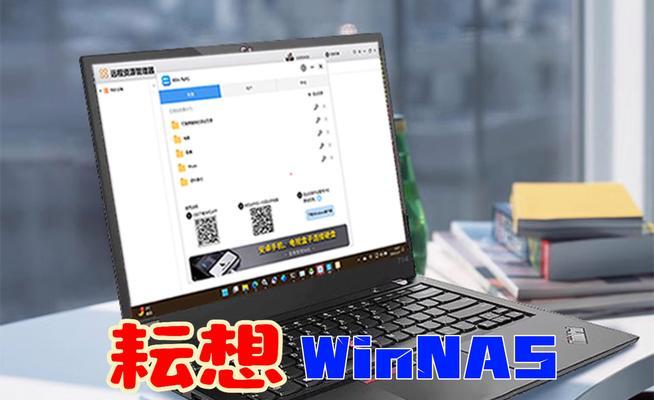 将旧电脑变成NAS（利用闲置资源实现数据管理与共享的完美解决方案）