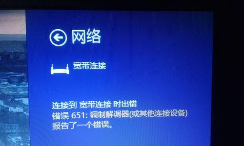 解决电脑上网显示IP错误的方法（快速排查与修复IP错误问题，享受稳定的网络连接）