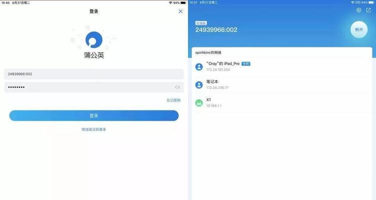 异地电脑屏幕拍照教程（远程操作和分享你的屏幕）