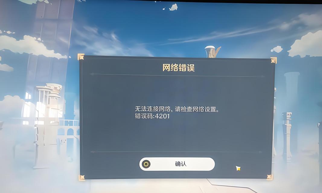 电脑宽带连接拨号错误的解决方法（从常见错误到技术故障，轻松解决宽带连接问题）