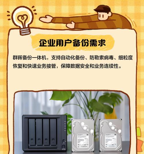 电脑系统备份制作教程（从入门到精通，教你轻松备份电脑系统）