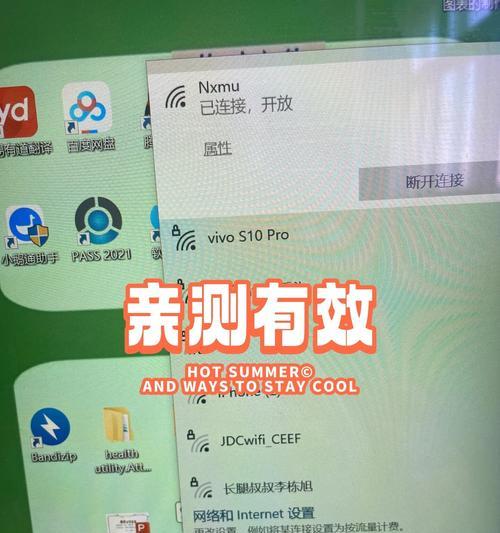 解决电脑遇到711错误无法上网问题的有效方法（电脑711错误原因分析与解决方案）