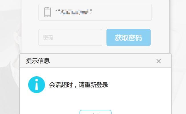 保护隐私安全的重要性（密码保护机制的关键作用及实施方法）