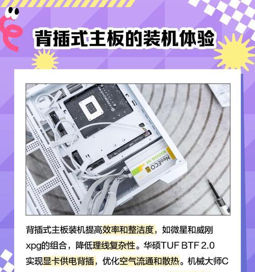 电脑主机背板拆卸教程（轻松拆卸电脑主机背板，掌握关键技巧）