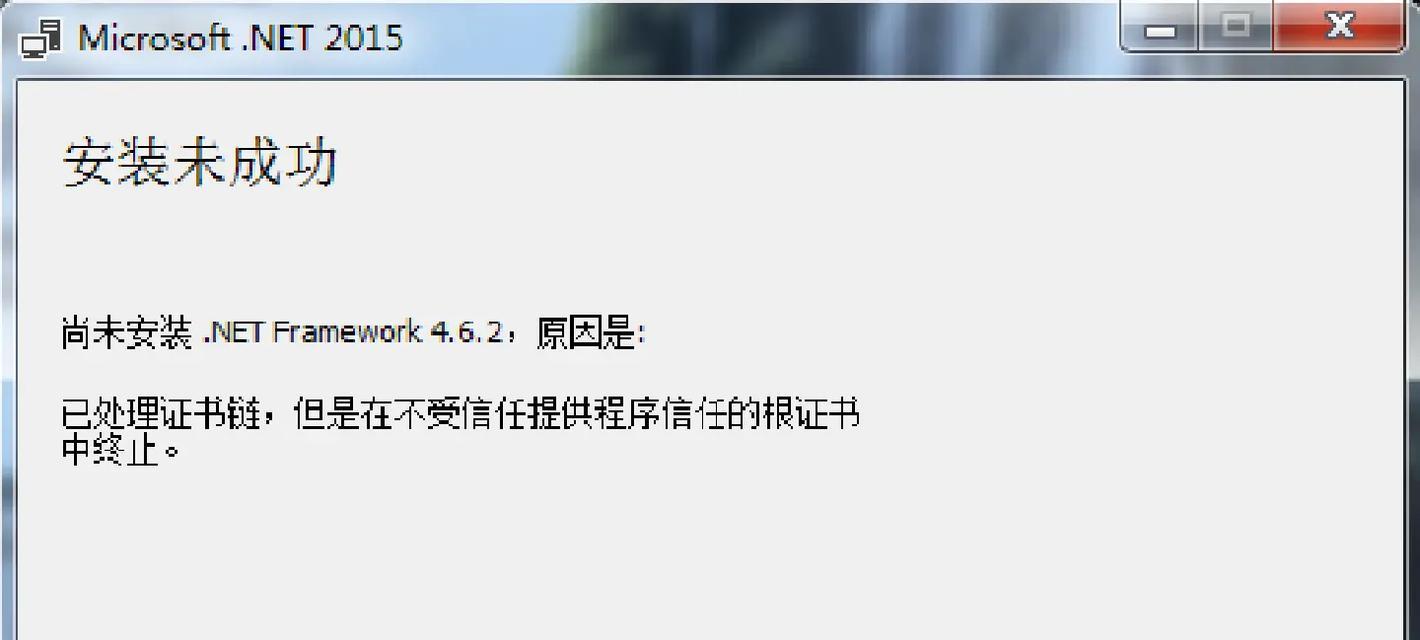 电脑装系统遭遇错误（解决电脑系统安装错误的有效方法）