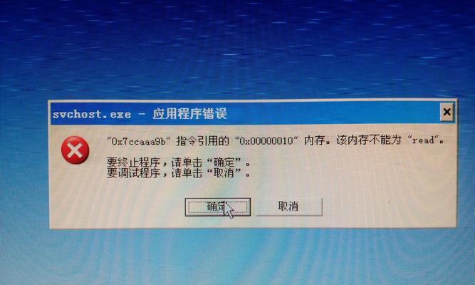 电脑错误1502的原因及解决方法（解决电脑错误1502的有效措施）