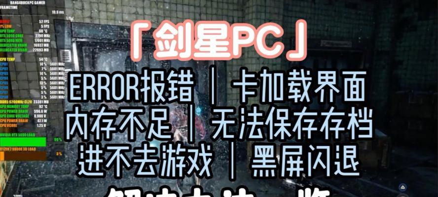 电脑内存不足导致read错误的解决方法（内存不足引发的read错误分析与解决方案）