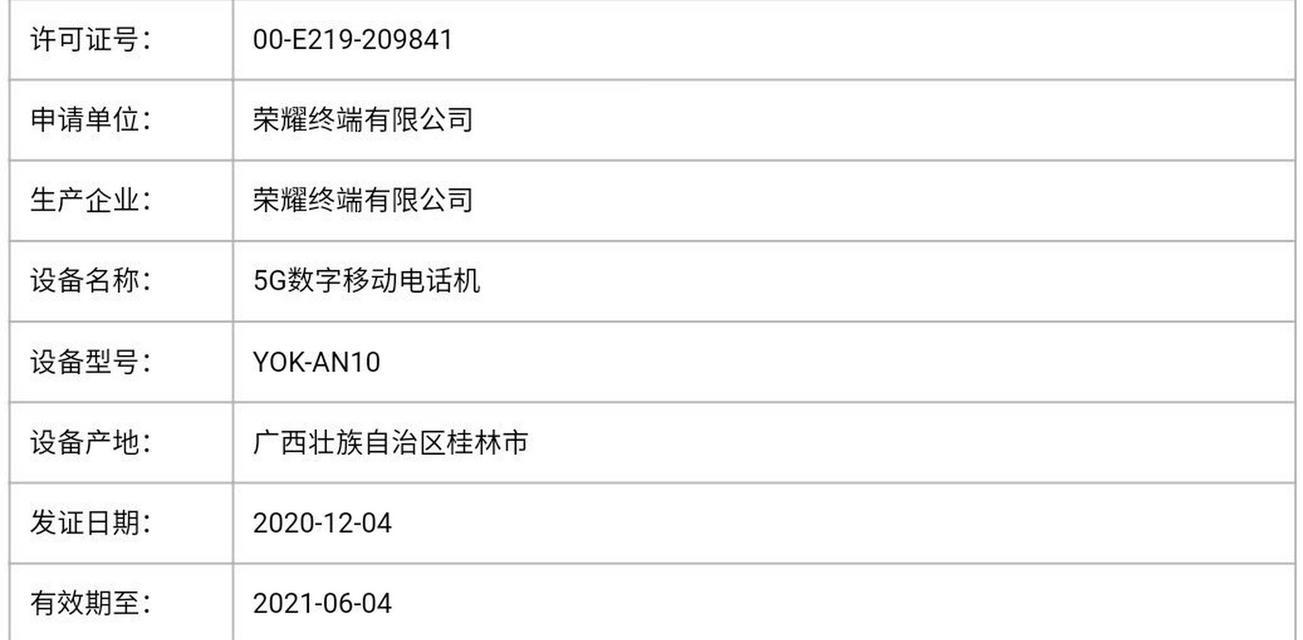 华为电脑新机安装教程（轻松上手华为电脑新机安装，享受高效便捷的使用体验）