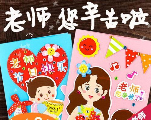 用电脑制作毕业礼物卡片教程（创意DIY，为毕业季准备一份特别的礼物）