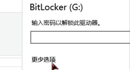 电脑恢复密钥错误的原因及解决方法（解密错误、系统故障以及解决方案）
