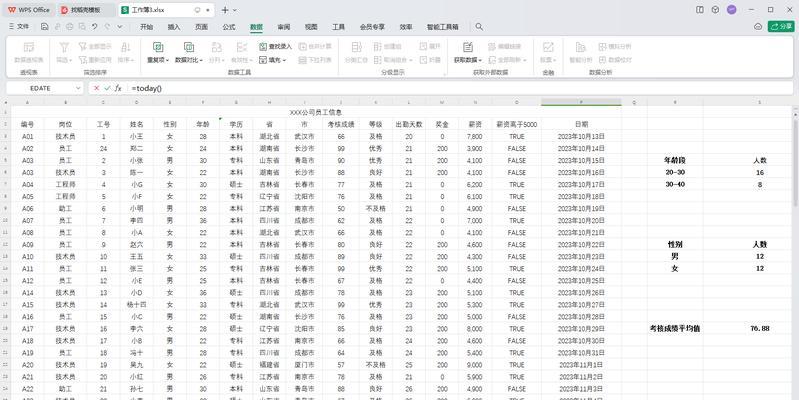 初级电脑速成表格教程——轻松掌握数据处理技巧（一步一步学会使用电脑表格软件，提高工作效率）