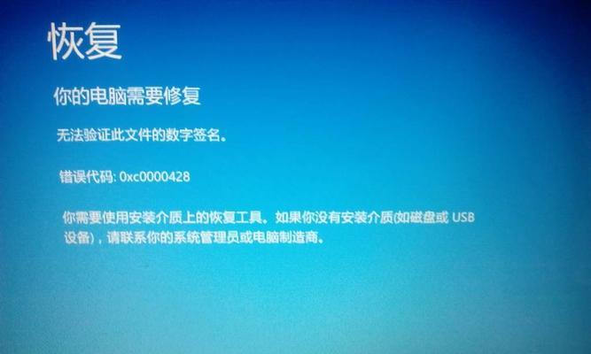 联想电脑电源故障解决方案（解决联想电脑拔电源时出现的错误）