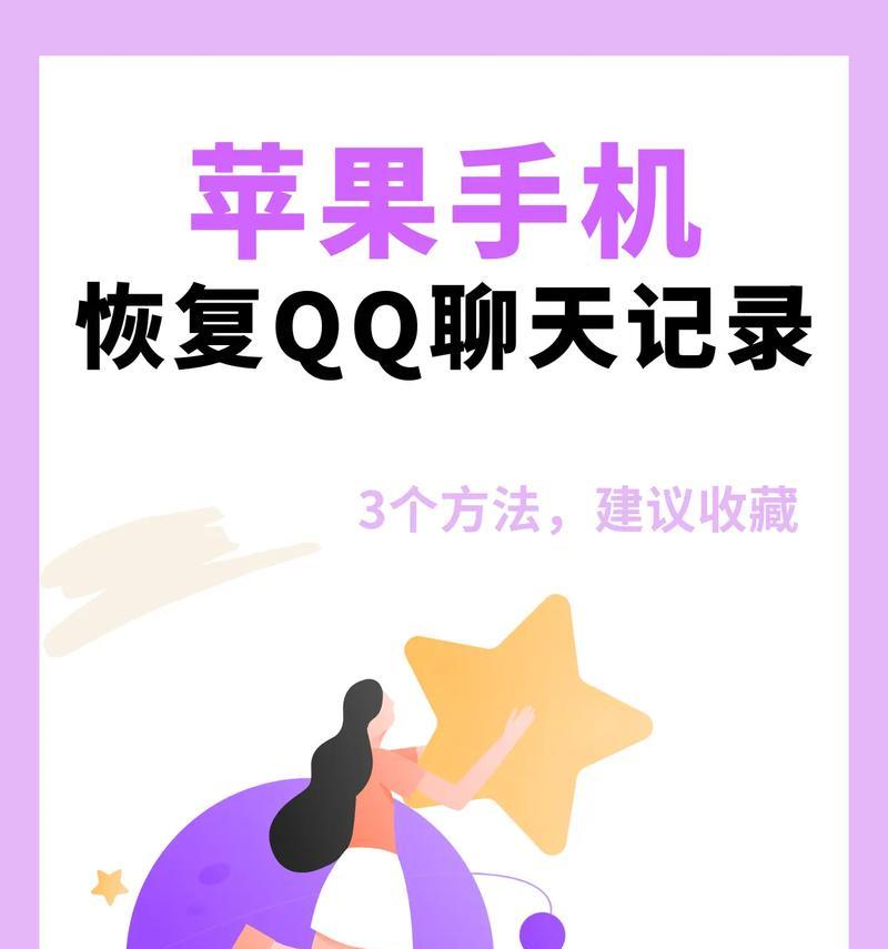 解读QQ电脑登录错误报告（探究错误报告原因与解决方案）
