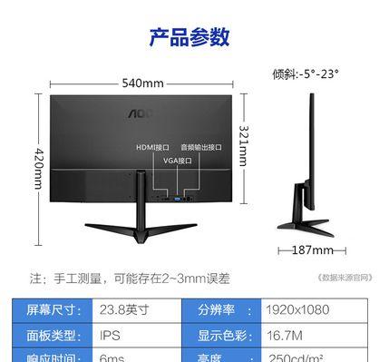 解决AOC电脑系统错误的方法（针对AOC电脑系统错误的快速修复方案）