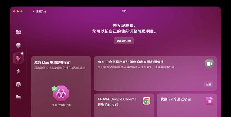 苹果电脑在线升级教程（一步步教你如何在线升级苹果电脑，让你的电脑更快、更安全）